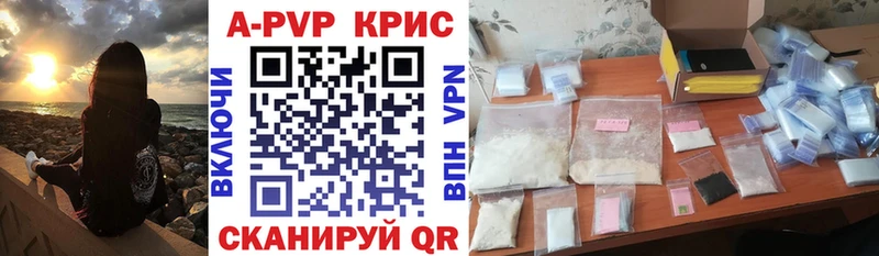 как найти наркотики  Кологрив  Alpha-PVP кристаллы 
