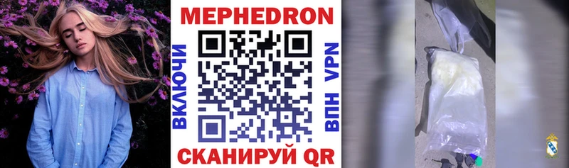 МЕФ VHQ  Кологрив 