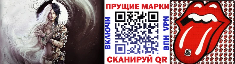 Марки 25I-NBOMe 1500мкг  Кологрив 